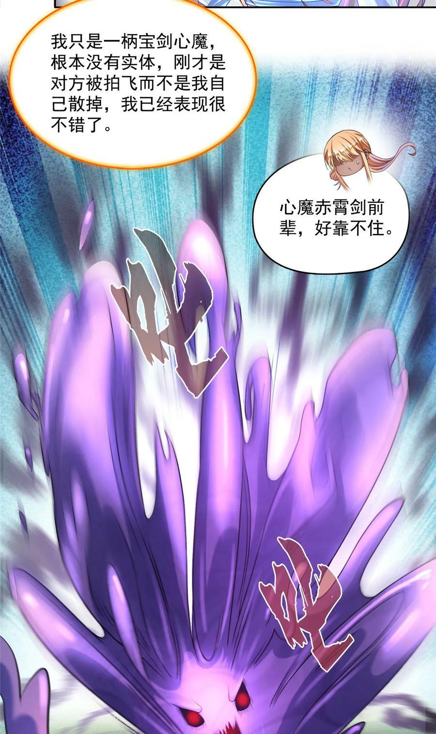 563 不灭之主的执念29