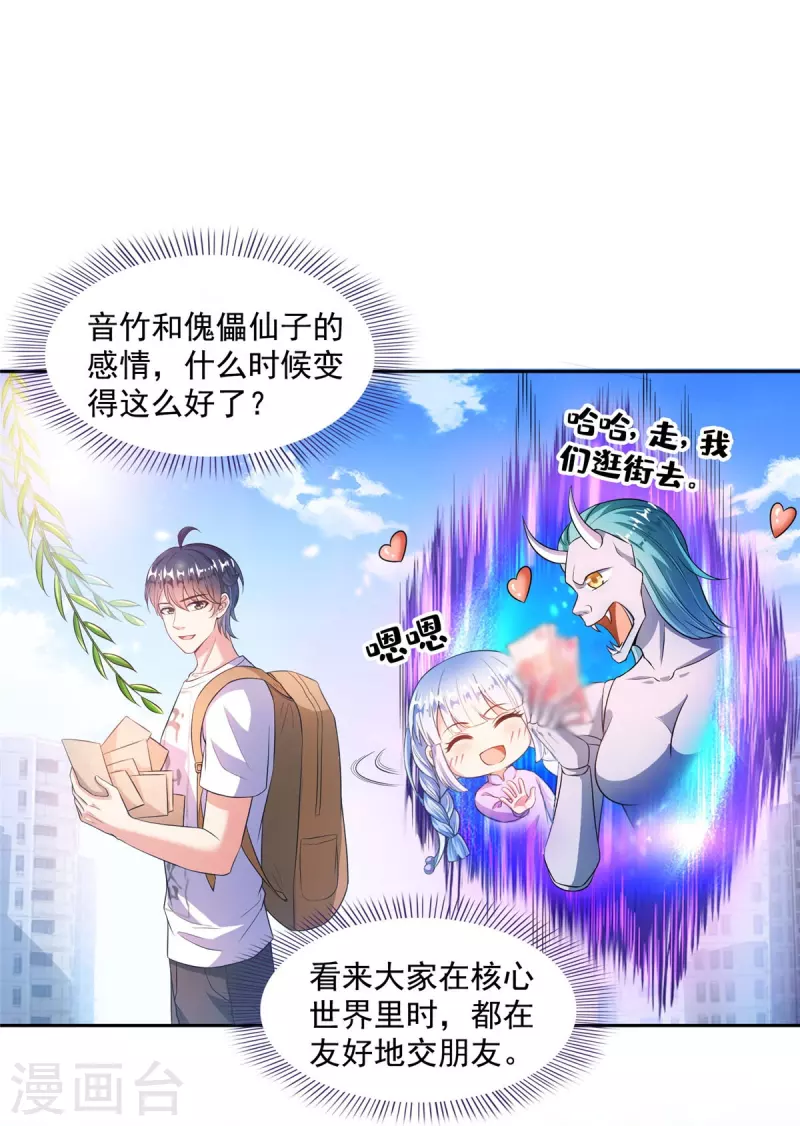 第491话九幽胖球控制的云雀子17