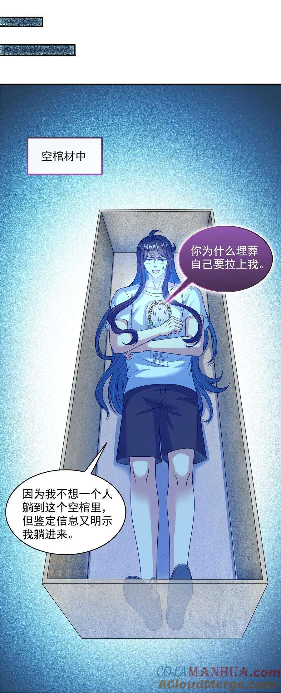 603 天道的录制留言30