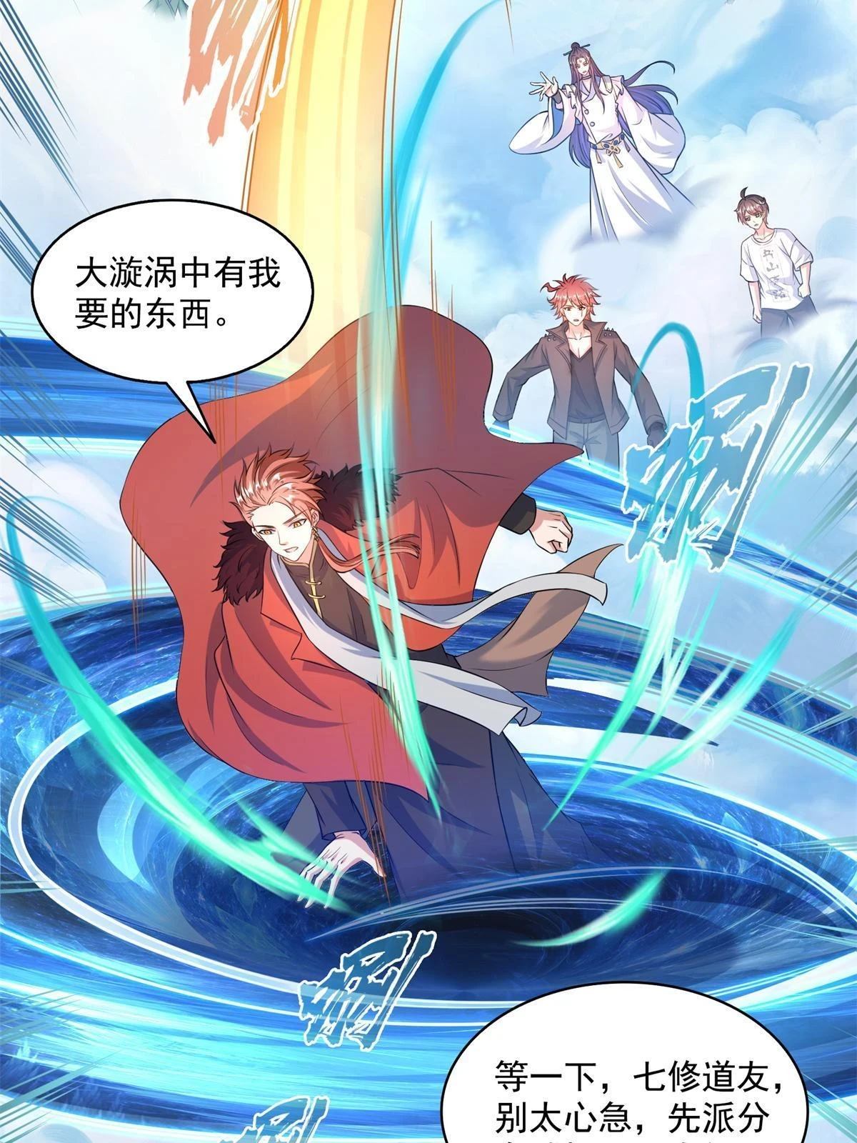 548 神兵奇鉴4