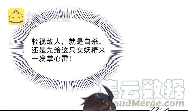 149 没想到你竟然逼我用这一招75