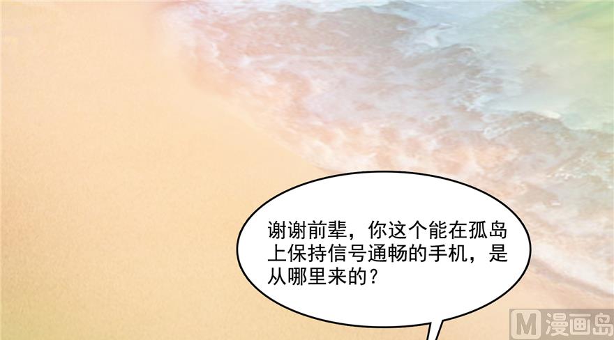 第207话 霸屏的白前辈！24