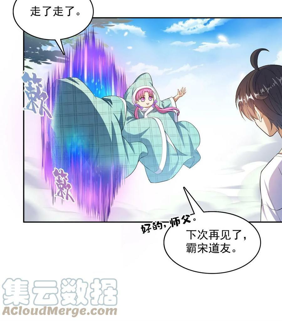 562 宋·又被认错人了·书航27