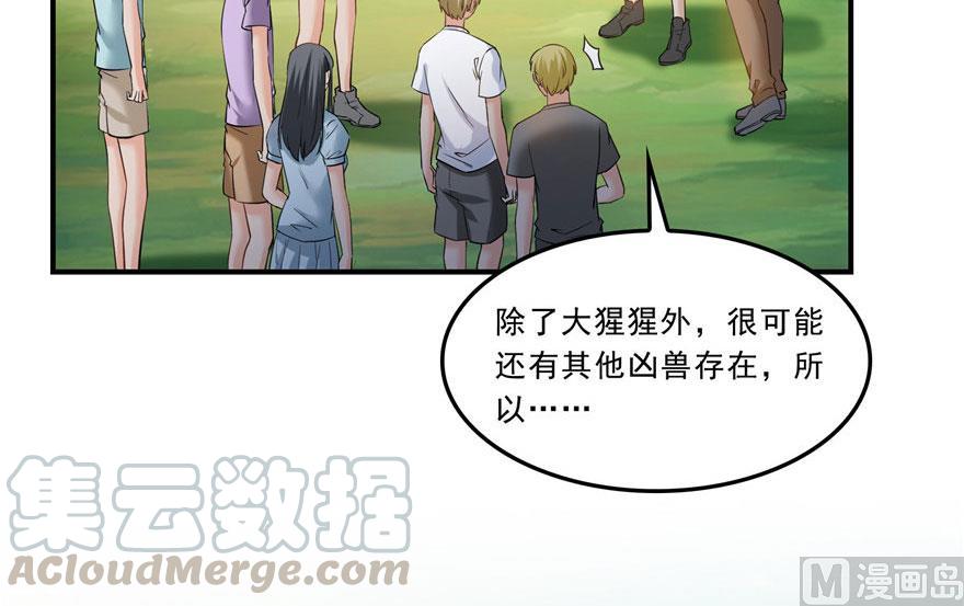第177话 你好，我人生的污点54