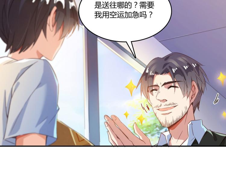 第32话 七生符府主！107