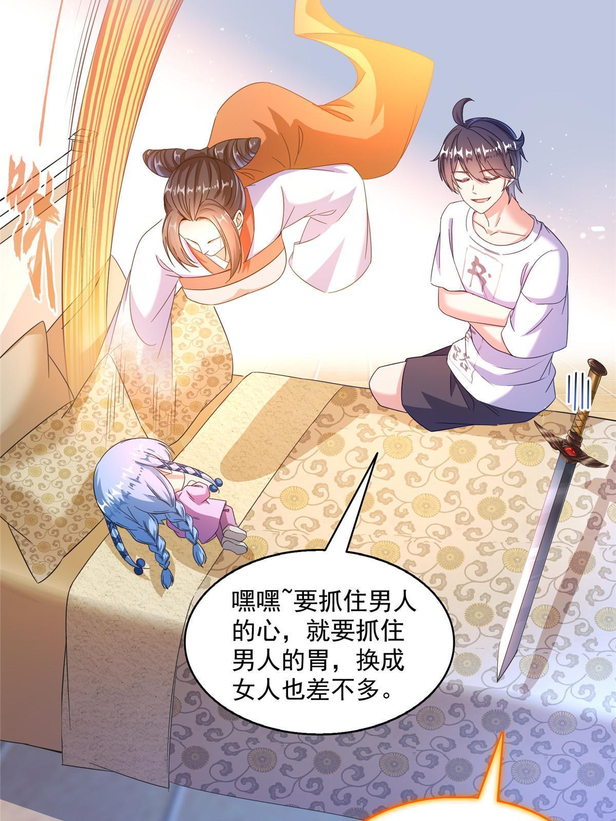 542 进入“为所欲为”模式32