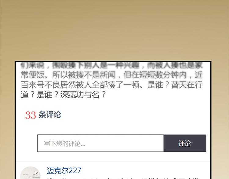 第07话 被群灭的不良们20