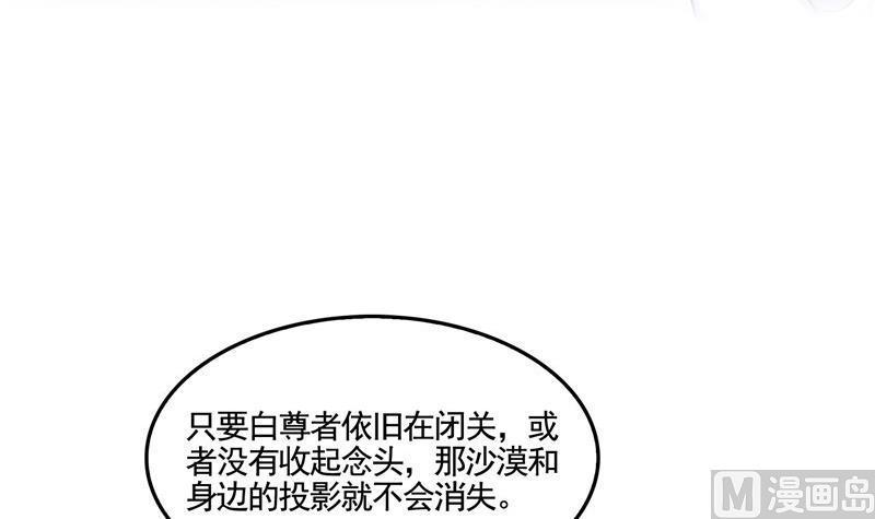 第102话 待长发及腰嫁我可好74