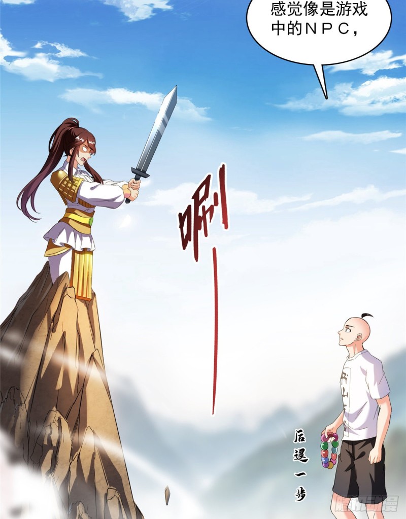第367话 止步，兽神大师！16