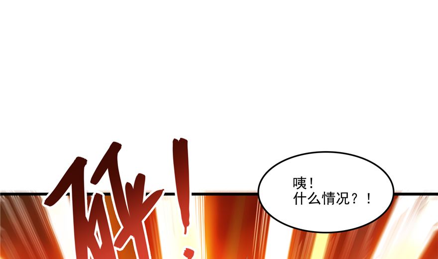 第253话 疯涨的仇恨值！45