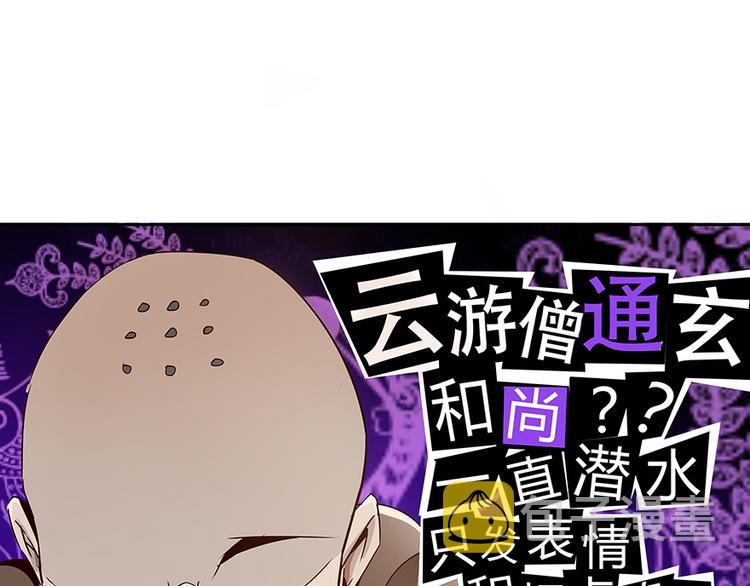 第03话 一张丹方52