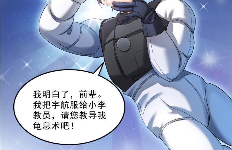 第130话 教你个龟息术要学不37