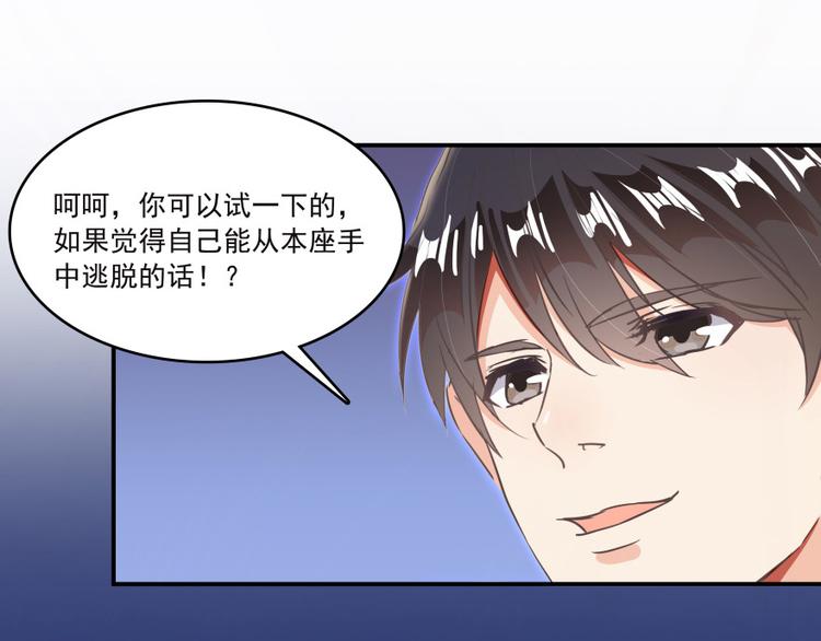 第37话 闪开，让我来装个逼！127