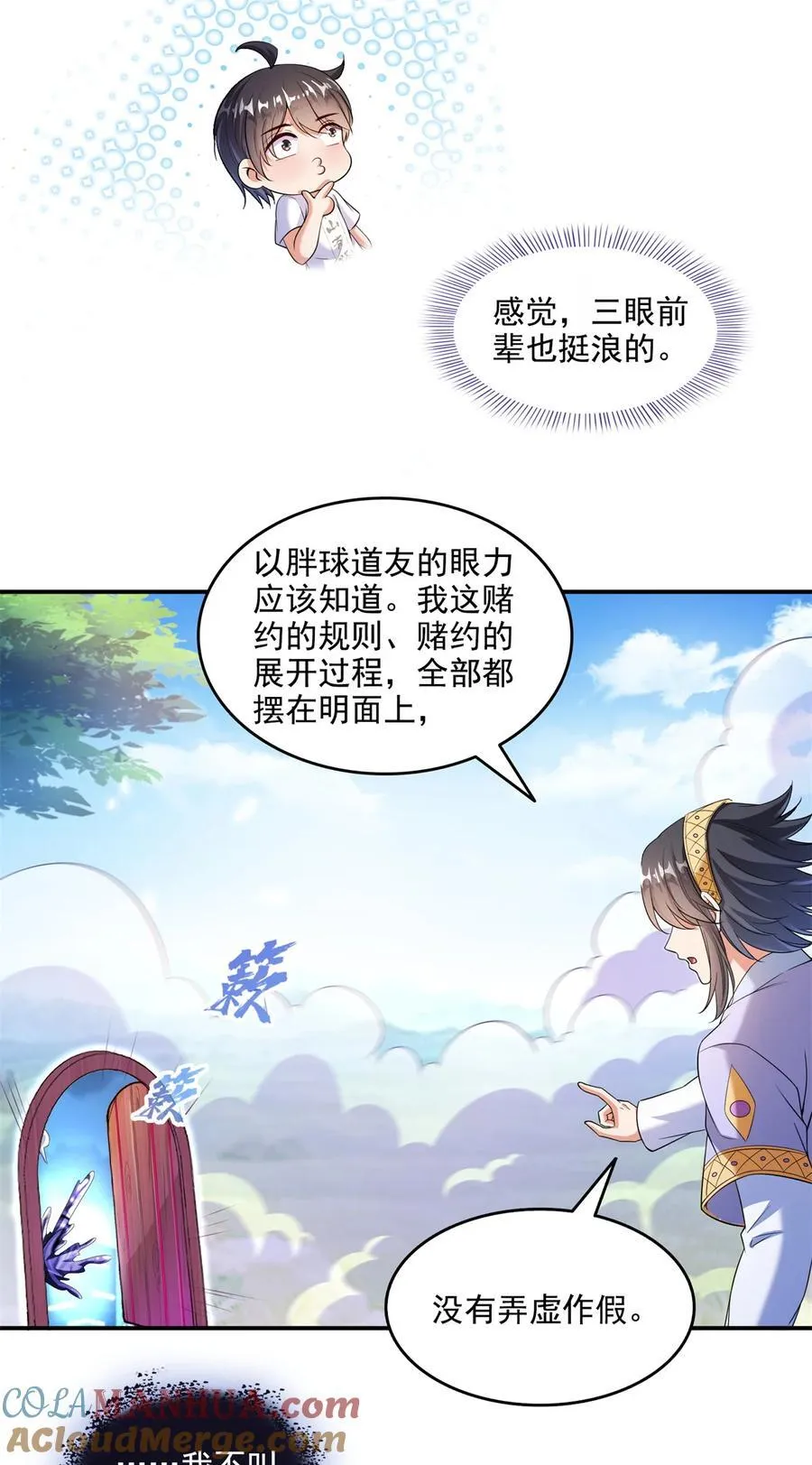 639 前·九幽主宰10