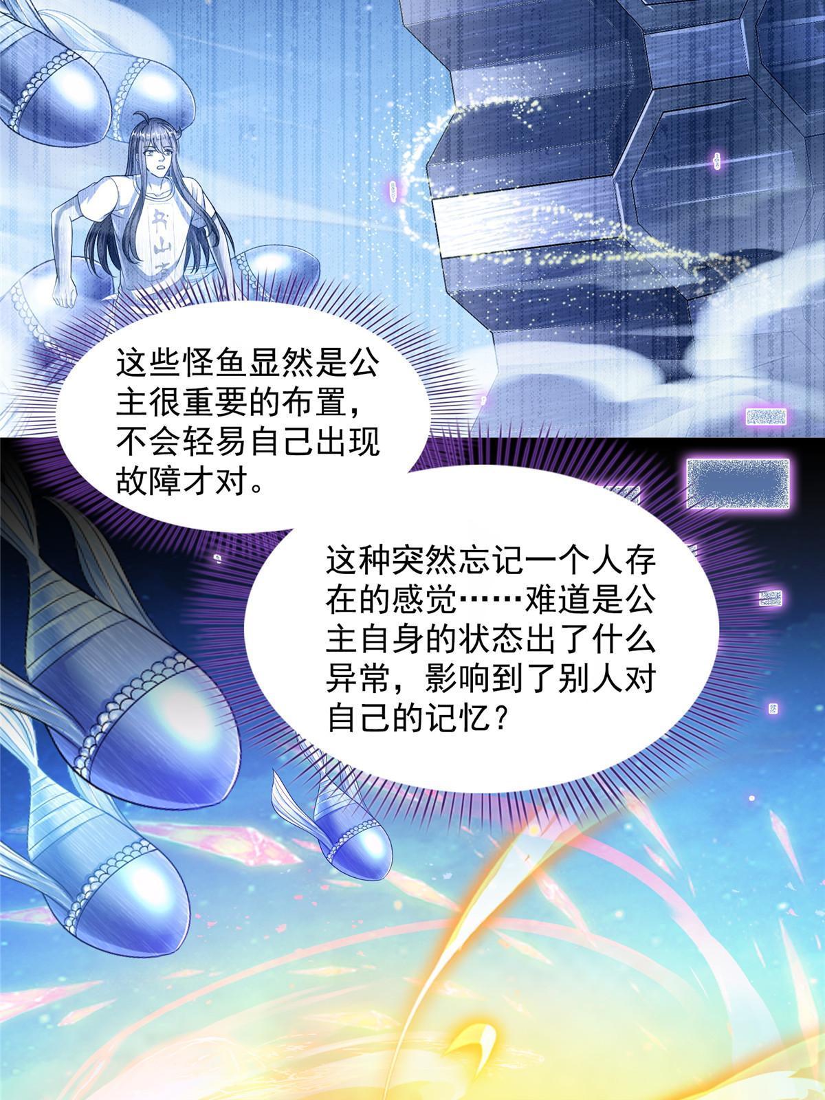 514 功德蛇美人，再次进化！1