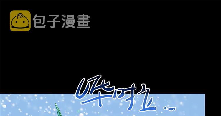 番外5 我？是一根葱？12