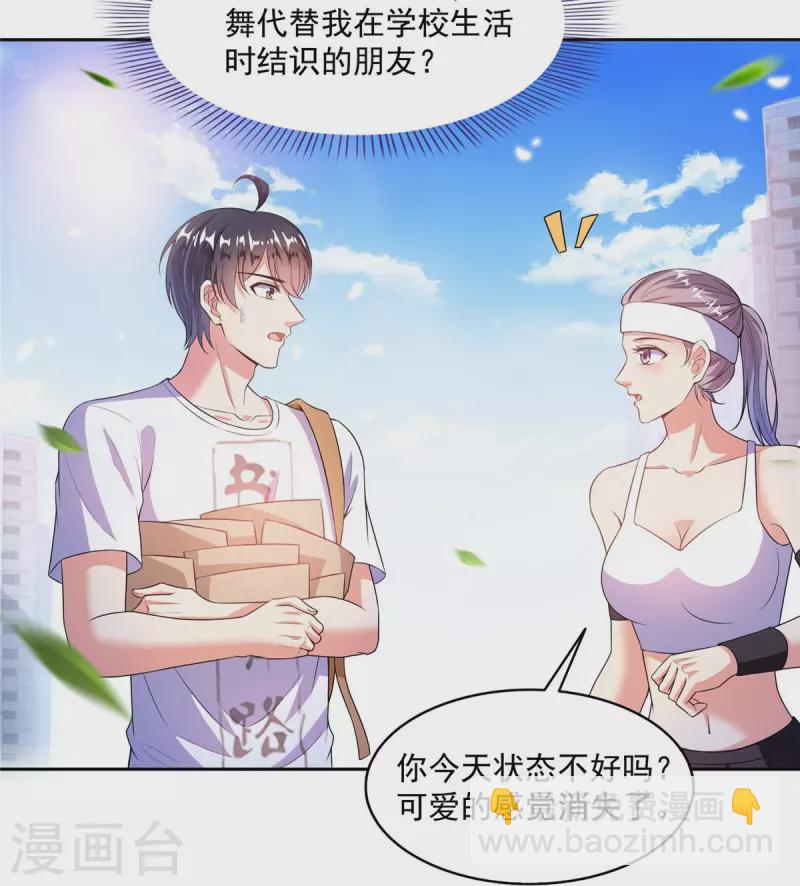 第491话九幽胖球控制的云雀子19