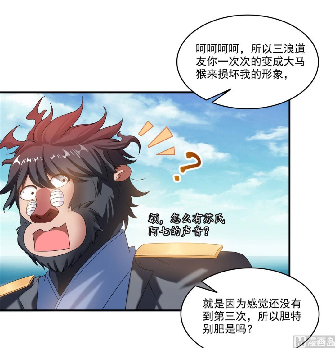 第270话 道号取名15