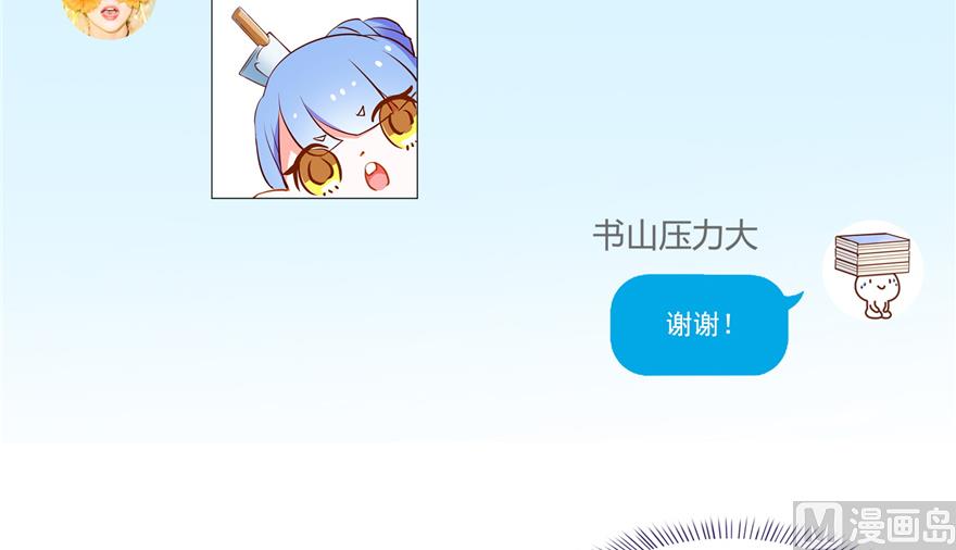 第207话 霸屏的白前辈！3