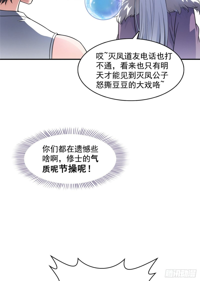 第353话 诡异的默契33
