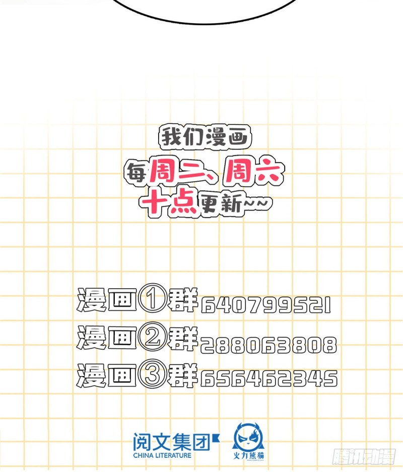 347 白尊者被人掳走了！65