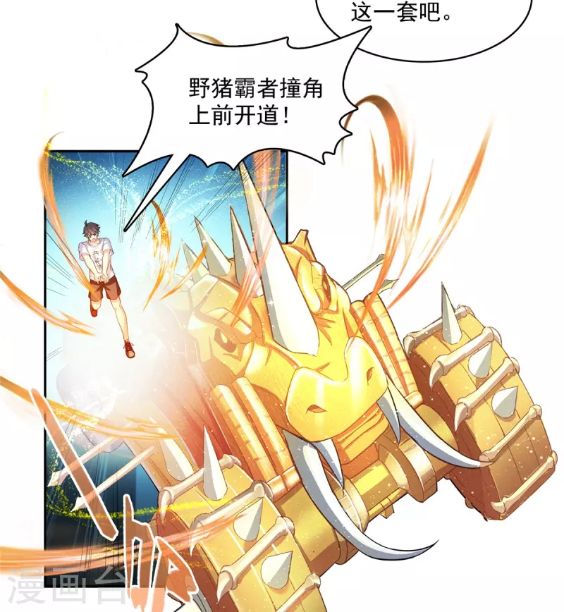 第463话 永不平息的暴怒残阳18