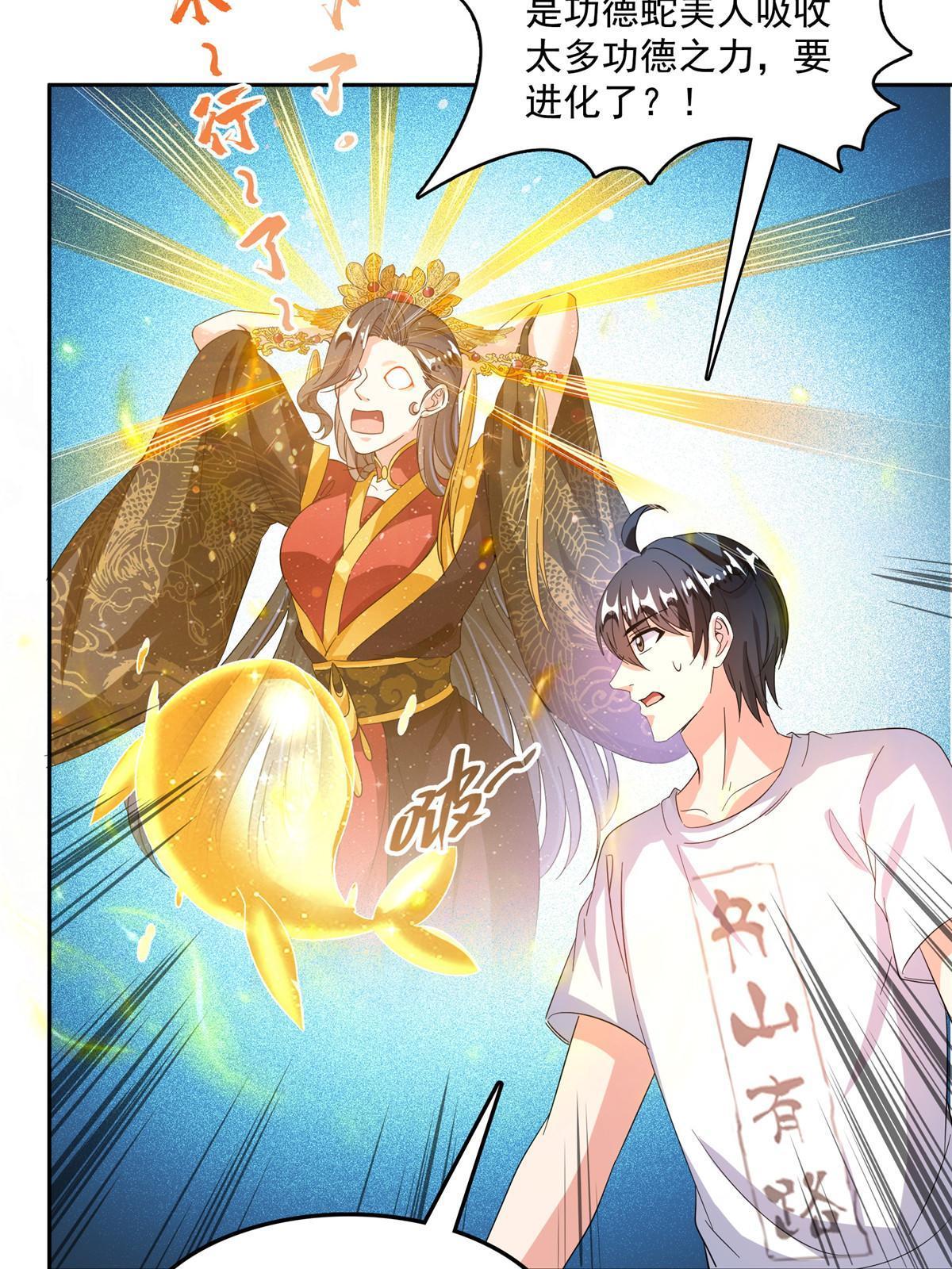 514 功德蛇美人，再次进化！38