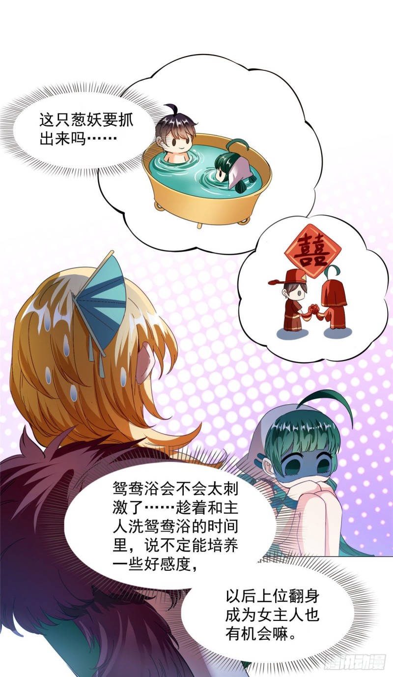 第306话 那微微隆起的小腹38