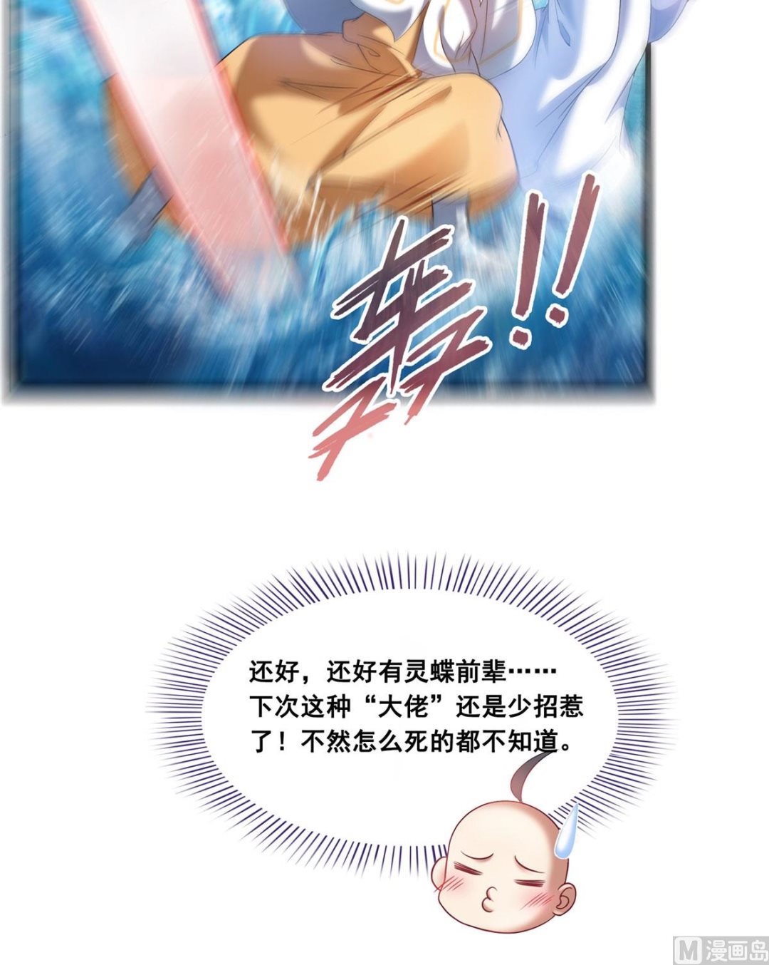 第265话 怎么又是你？3