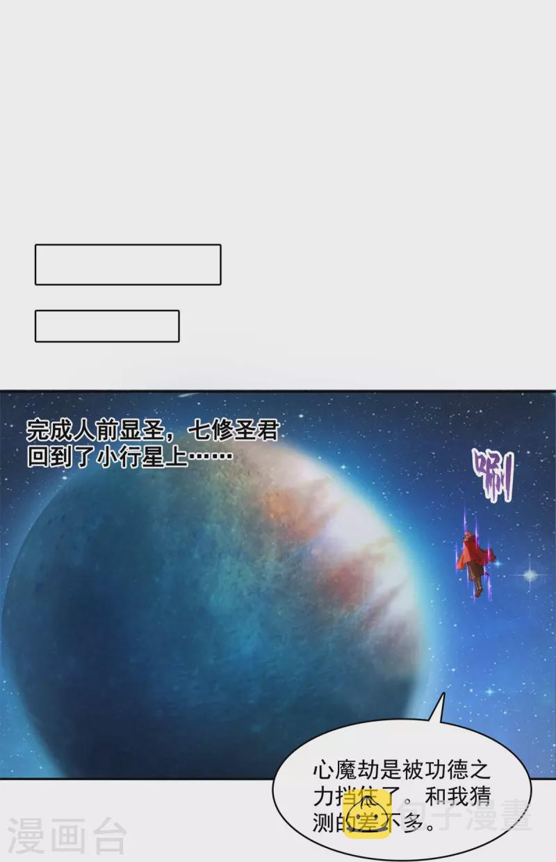 第421话 大锤一百，小锤五十29