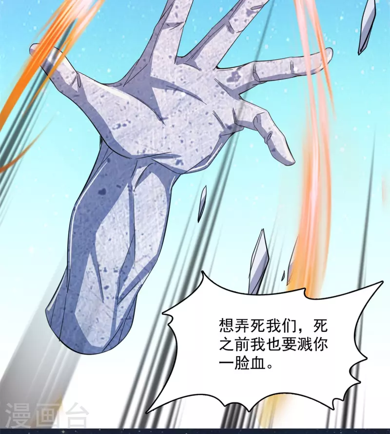 第422话 雾霾防激光武器？24