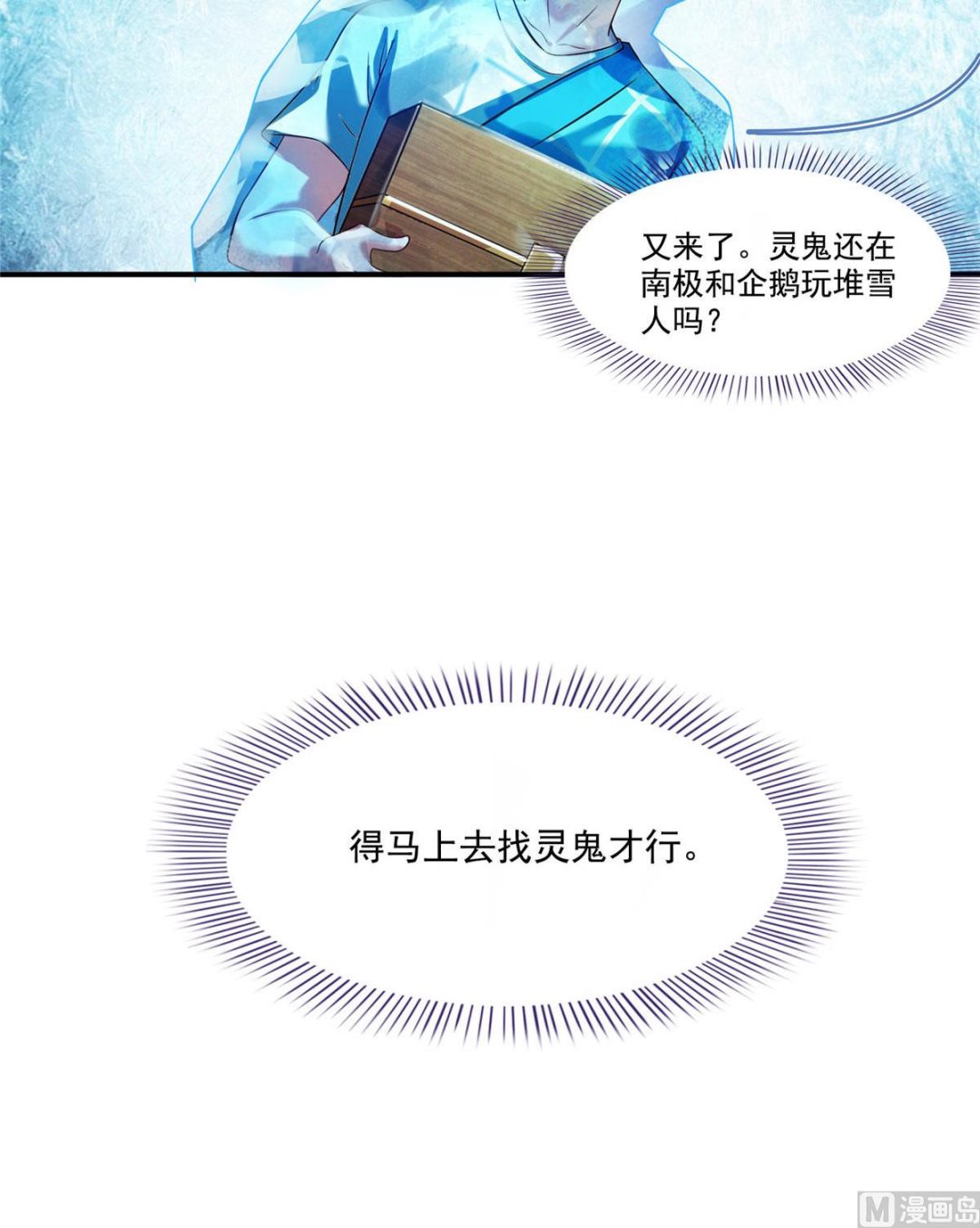 第274话 卧艹，揍错人啦！32