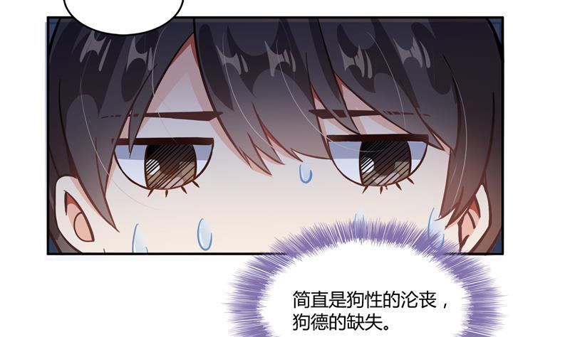 第73话 你的狗老公85