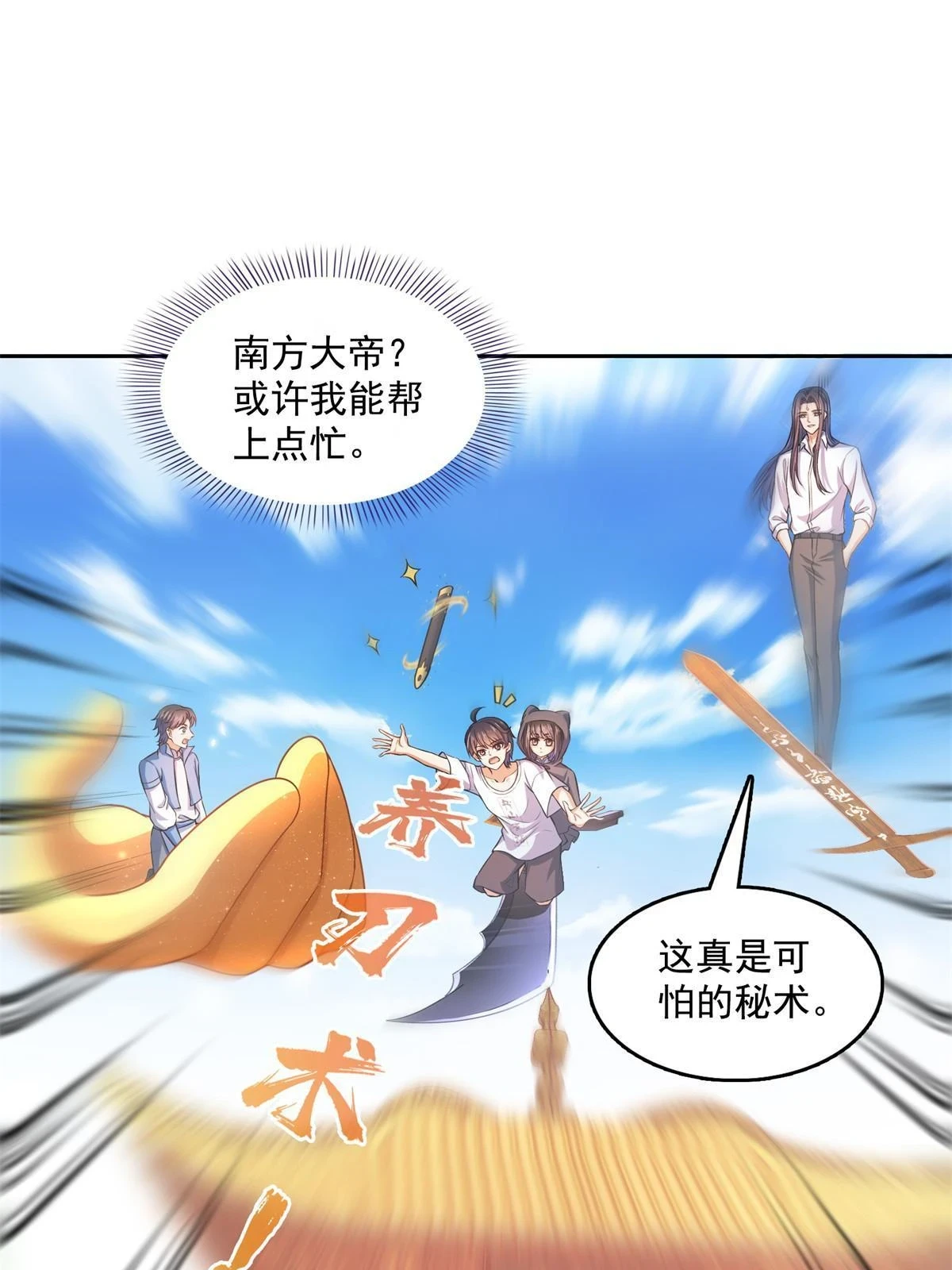 558 赤霄剑要进化了10