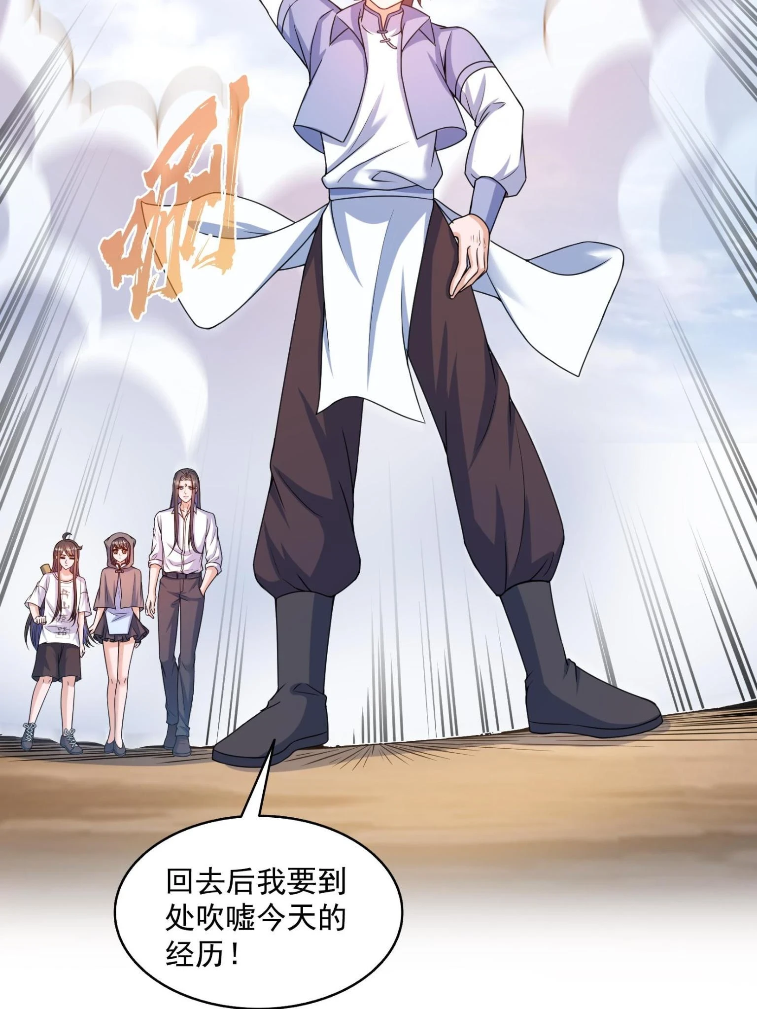 557 大大大侠别杀我17