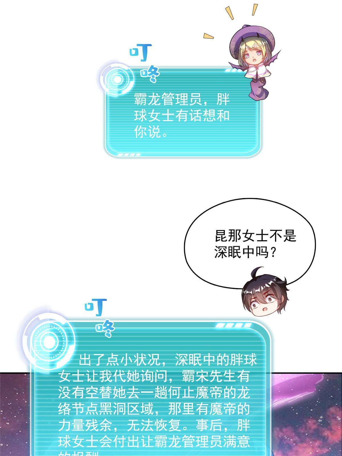 542 进入“为所欲为”模式45