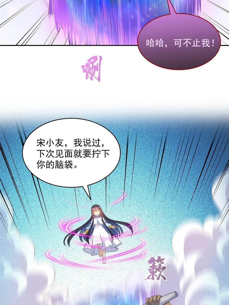 571 远古天庭的滋润17
