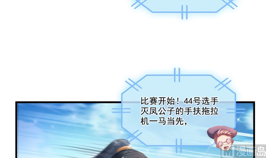 第253话 疯涨的仇恨值！14