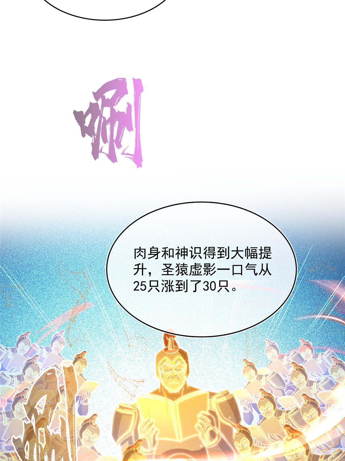 508 七颗金丹，齐了！35