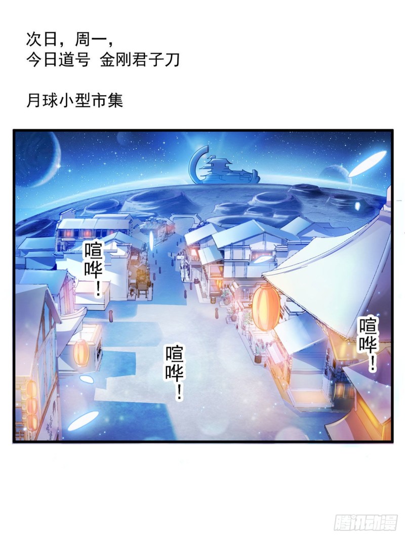 第297话 妖葫之争！13