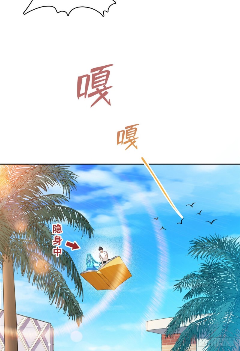 第377话但是，你不会后悔吗！32