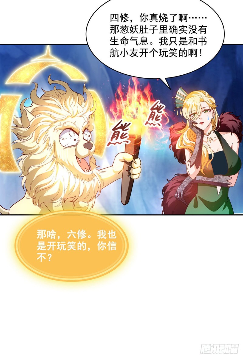第306话 那微微隆起的小腹3