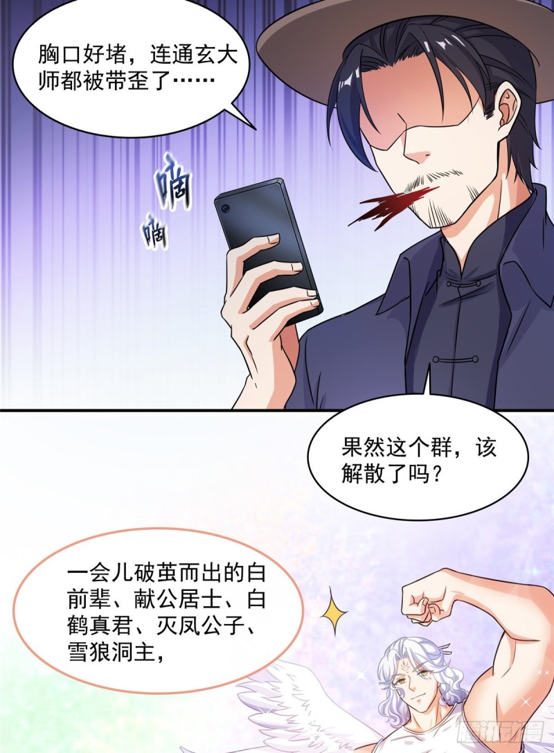 第352话 九州结茧群48