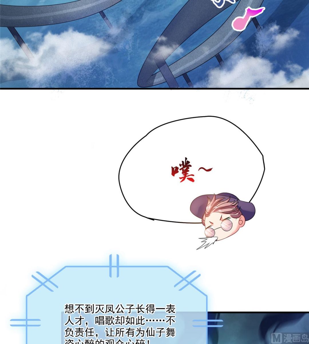 第263话 灭凤道友，会唱歌吗30