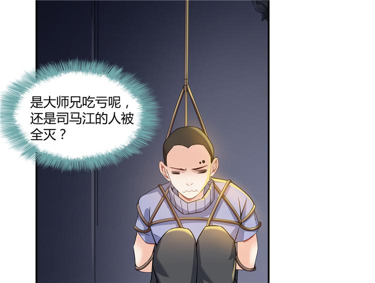 第62话 进击的弱鸡们！55