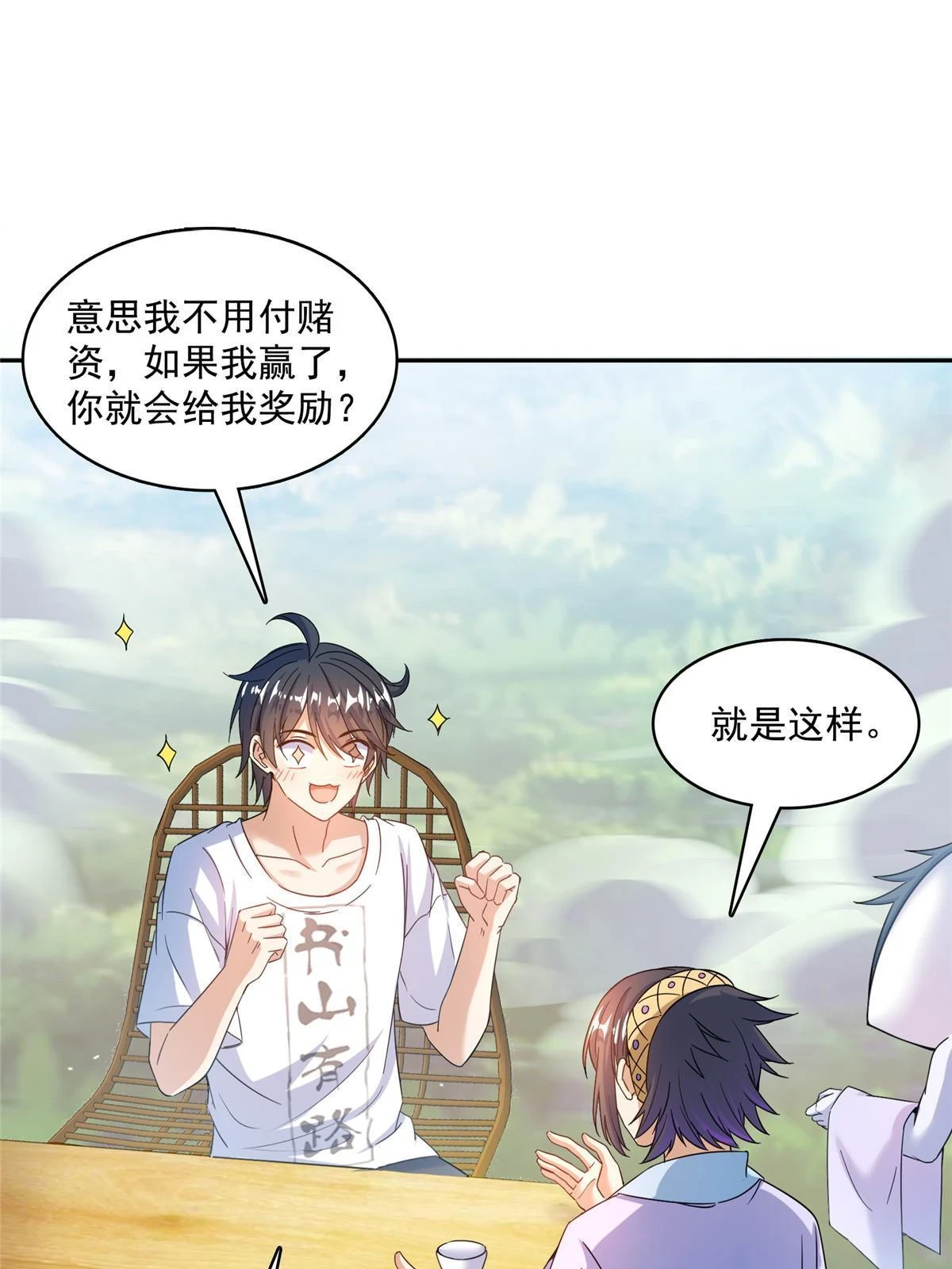 551 谁先哭出来30