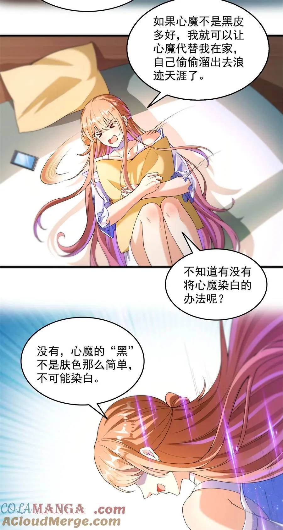656 我对胖球没吸引力了？20