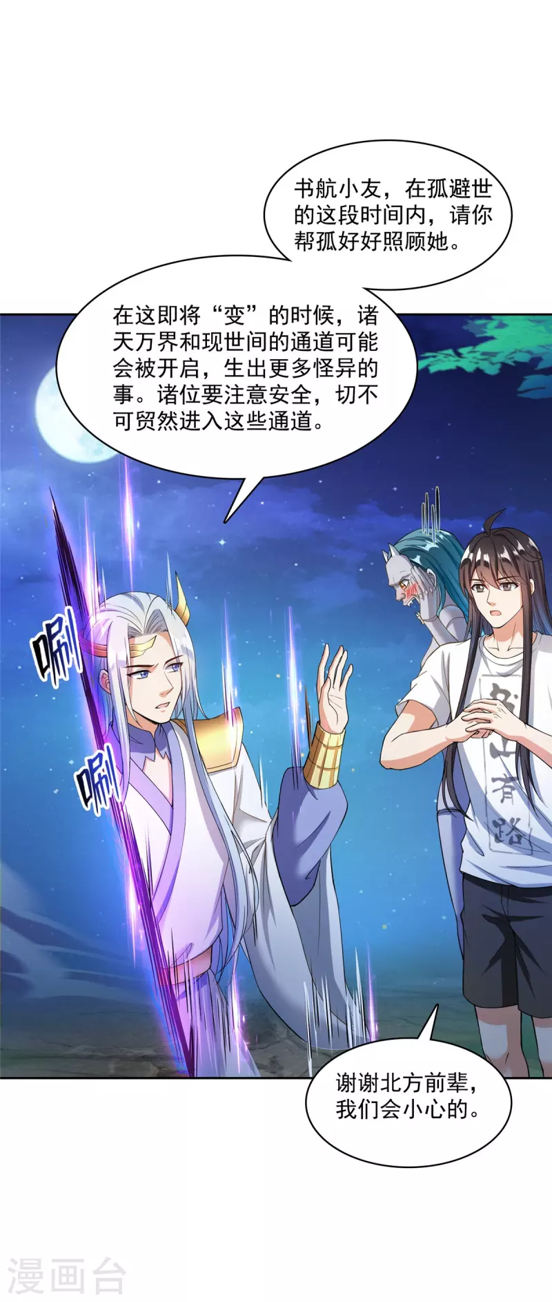 第407话 羞耻度爆表的霸宋前辈！5