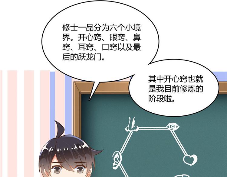 第47话 哦，中国功夫145