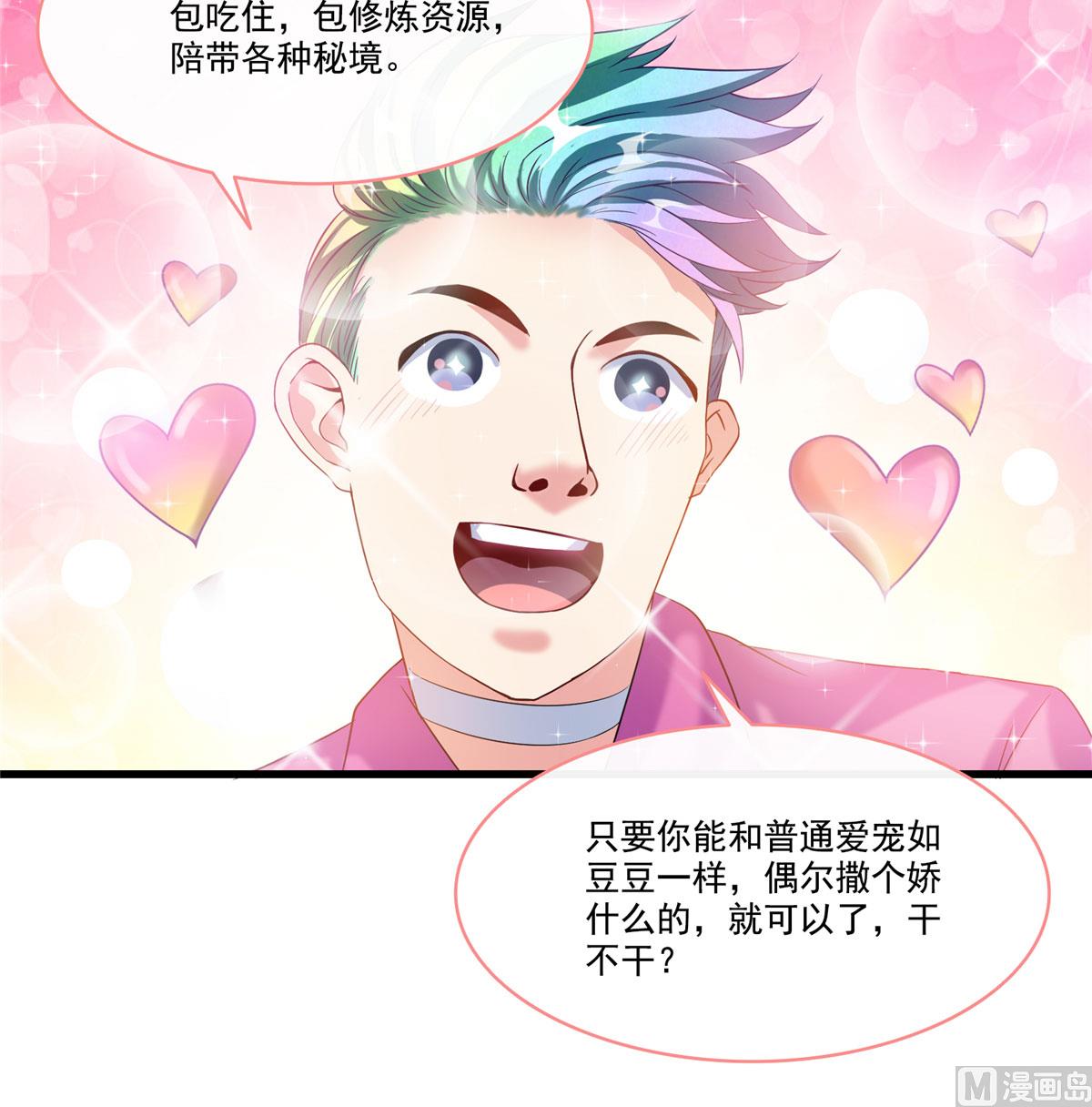 第266话 我会给你幸福的！38